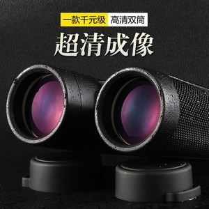 Eyeskey Binoculars 10x42 High Definition Nitrogen Filled Waterproof Outdoor Night Vision Natural Observation - Product Image 4