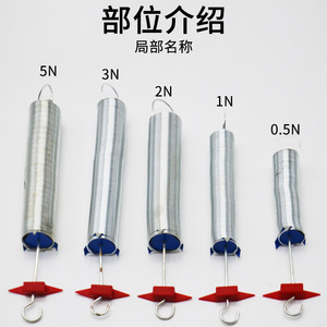 ชุดประกอบสปริงแบบขดลวด, 0.5N, 1N, 2N, 3N, 5N, J21006, อุปกรณ์ทดลองฟิสิกส์ระดับมัธยมศึกษาตอนต้น, เครื่องมือการสอน - Product Image 1