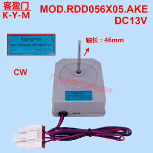   Accessoires de moteur de ventilateur pour réfrigérateur Rdd056x05 Ake 13V, pièces électriques pour appareils ménagers - Product Image 4