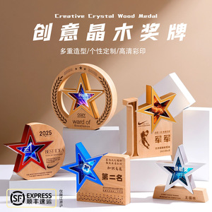 Jin Xuan <b>Wooden</b> Star Trophy Gold 365g Custom Logo Business <b>Gift</b> - Product Image 4
