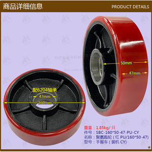 Roues de chariot élévateur en polyuréthane (PU) en gros, couleur rouge, 160*50-47 avec roulements 6204 pour chariots à palettes, état d'occasion - Product Image 1