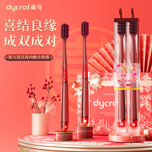 Dycrol <b>Wedding</b> Toothbrush Set Soft Bristle Manual Toothbrush Couple Gift <b>Pack</b> Premium Red Design For Chinese New Year - Product Image 1