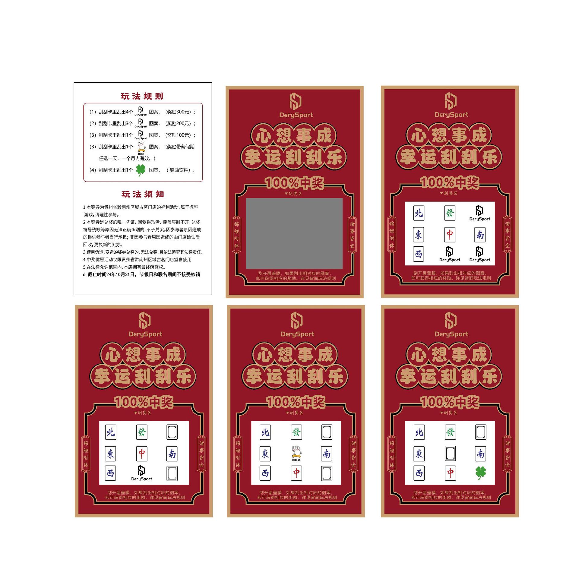 Carte à gratter pour les avantages sociaux