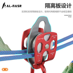 Al-Nasr Double Pulley 16mm Rope Max 24kN Load Capacity For Zipline And Climbing Equipment - Product Image 5