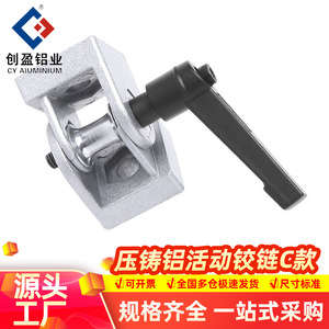 Movable Hinge With Handle Zinc Alloy Aluminum Profile Connector For Home Improvement Hardware - Product Image 3