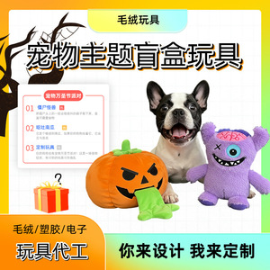 Jouet pour chien Citrouille d'Halloween en fausse fourrure, interactif, anti-ennui, pour usage intérieur - Product Image 5