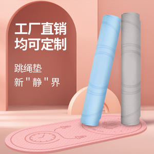 Alfombrilla de TPE para saltar con la cuerda, 140x61cm, gruesa, absorbente de impactos, antideslizante, silenciosa, para ejercicio en casa y correr - Product Image 1