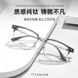 Monturas de Gafas de Titanio Rectangulares, Montura Completa 6067, Antideslizantes, Unisex, Origen Danyang - Product Image 4