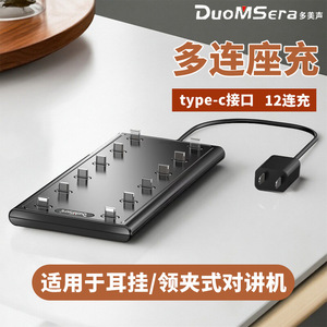 แท่นชาร์จมินิลาวาเลียร์วอล์คกี้ทอล์คกี้ 12 พอร์ต ชนิด Type C USB สำหรับหัวเว่ย แท่นชาร์จอเนกประสงค์หลายพอร์ต - Product Image 4