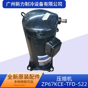 คอมเพรสเซอร์แอร์เซ็นทรัลแท้รุ่น ZP67KCE-TFD-522 R410A 24 โวลต์ - Product Image 2