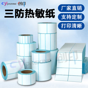 ฉลากกระดาษกันความร้อนอเนกประสงค์สำหรับโค ขนาด 100x150 มม. แบบมีกาวในตัว รูปทรงสี่เหลี่ยมผืนผ้า สำหรับการพิมพ์งานโลจิสติกส์ - Product Image 2