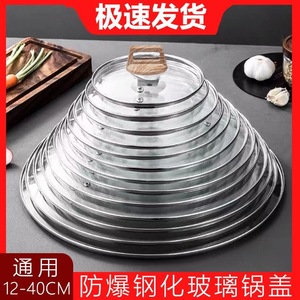 Couvercle de casserole en verre trempé avec poignée en bois, 16-32 cm, résistant à la chaleur, couvercle de cuisson universel pour casseroles et poêles - Product Image 5