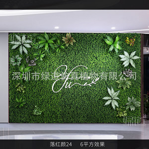 ผนังต้นไม้ประดิษฐ์สีเขียวฟรีเลิฟ เมเปิ้ลเลิฟ ขนาด 6 ตร.ม. สำหรับตกแต่งภายในและภายนอกอาคาร สไตล์ธรรมชาติแบบชนบท - Product Image 1