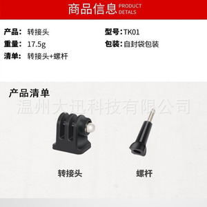 Insta360 Tripod <b>Adapter</b> 1/4-20 Screw Mount For Action Camera Portable Mount - Product Image 5