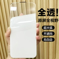 Protection d'écran en verre trempé Flayr transparente intégrale sans bordure à bords diamantés grand arc pour iPhone 17 Air 16 Pro Max 15
