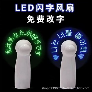 Handheld Led Flashing <b>Letter</b> Fan Round Text Display Mini <b>Light</b> Up Fan For Events Advertising Gifts - Product Image 5