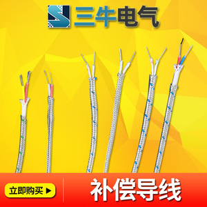 Three Oxen K Type Thermocouple Extension Cable 0.5 1.0 1.5 2.5mm Copper Conductor Shielded Instrumentation Wire - Product Image 2