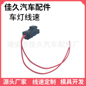 Arnés de Cables para Luces de Auto Yoshihisa 52485218, Conector de Plástico Rojo para Uso Automotriz - Product Image 5