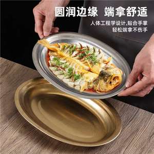 Stainless Steel Oval Plate For Steaming Fish Gold Color Deep Dish Microwave Safe Hotel Use - Product Image 5