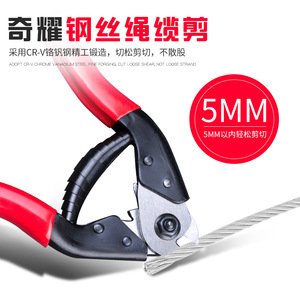 Qiyao Wire Rope Scissors 8-Inch Heavy Duty Wire Cutters Lead Seal Scissors Jump Rope Scissors Clothesline Scissors - Product Image 2