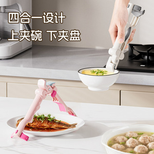 4 In 1 Anti Scalding Clip Silicone Kitchen Tool For Steaming Dishes Plate Lifter With Anti Slip Design - Product Image 1
