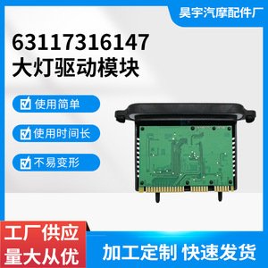 Automotive <b>Led</b> <b>Headlight</b> Driver 63117316147 Module For F30 F35 328 330 335 Car Replacement Part - Product Image 5