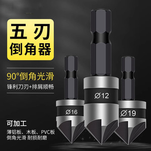 Herramienta de biselado Yu Jian con vástago hexagonal de 6.3 mm de alta precisión para madera contrachapada - Product Image 3