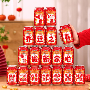 Pegatinas de Coca-Cola para ceremonias de inauguración de casas, bodas, compromisos y otras ocasiones especiales. Estos no están grabados. - Product Image 1