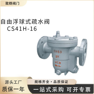 Trampa de Vapor Cs41h W 16c P Tipo Flotador de Acero Fundido y Acero Inoxidable de 2 Pulgadas para Alta Temperatura, Uso General, Operación Manual - Product Image 5