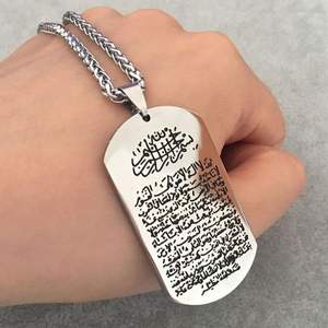 Collier religieux en acier inoxydable avec pendentif Ayatul Kursi, bijoux arabes, collier coranique musulman, vente en gros sur mesure - Product Image 3