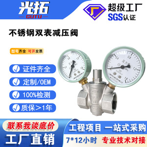 วาล์วลดแรงดันแบบสองเกจวัดแรงดันสแตนเลส Y13X-16P DN20 DN25 ปรับได้สำหรับน้ำประปา - Product Image 5