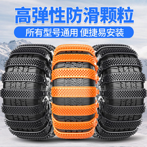 Cadenas de nieve universales antideslizantes para neumáticos de coche, para emergencias de invierno, para turismos y SUV - Product Image 5