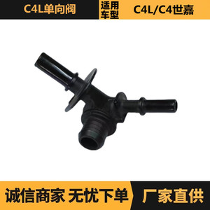 Válvula Unidireccional Peugeot Citroën C4L 1615093580 459952 Conector de Servofreno para Medios a Temperatura Normal - Product Image 5