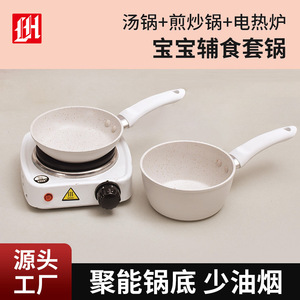 Mini Kitchen Pink Aluminum Cookware Set 12cm Non-Stick Frying <b>Pan</b> Soup Pot <b>Electric</b> Heating Baby Food Cooking - Product Image 5