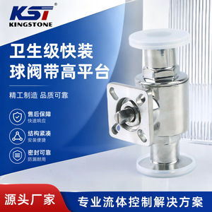 Vanne à boisseau sphérique à déconnexion rapide Kingston Sanitary en acier inoxydable 304 avec raccord à collier et support pour l'industrie alimentaire - Product Image 5