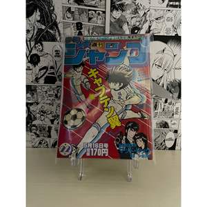 Conception de la mise en page du magazine Weekly Shonen Jump 1983 N. 22 (JAP) - Product Image 2