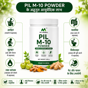 PIL M-10 <b>Powder</b> Natural Ayurvedic Formula with <b>Ginger</b> Plant Extract Black Cardamom Plant Extract and Nagkesar Plant Extract Bulk - Product Image 4