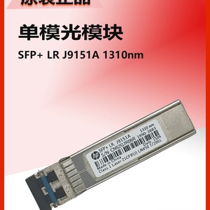 โมดูลออปติคอล HPE SFP+ 10G 850nm 300m ตัวรับส่งสัญญาณไฟเบอร์แบบมัลติโหมด - Product Image 2