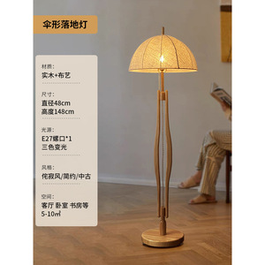Handmade Oak Semi-Circular Floor Lamp Three-Color Adjustable <b>Light</b> <b>Pull</b>-String Switch Wabi-Sabi Style Vintage Caramel Color for - Product Image 5