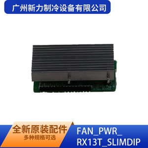 Module de commande de puissance Guangzhou Xinli Refrigeration Equipment Co Ltd FAN_PWR_RX13T_SLIMDIP DC 5V à montage traversant - Product Image 4