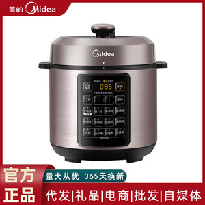 Cuisinière à pression électrique Midea 5L en acier inoxydable multifonctionnelle avec fonction de réservation pour la maison et les dortoirs - Product Image 6