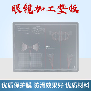 แผ่นรองกันน้ำอเนกประสงค์สำหรับงานแว่นตา แผ่นพลาสติกสำหรับทำแม่แบบ ทำเครื่องหมาย ขนาด 80x50 ซม. - Product Image 3