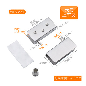 Pince de fixation en acier inoxydable pour porte vitrée supérieure et inférieure, 70 mm x 33 mm, épaisseur 10-12 mm, pour vitrine à vin ou armoire - Product Image 1