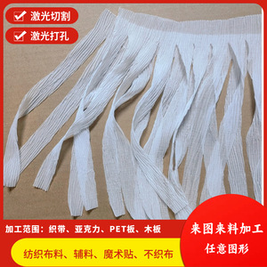 Matériel textile artisanal découpé au laser sur mesure avec franges à pompons Yuansheng - Product Image 5