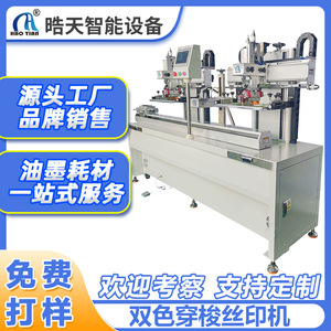 Haotian Automatic Screen Printing Machine S-3040-S2 2 <b>Station</b> Flat Printing For Multimeter <b>Tools</b> - Product Image 4