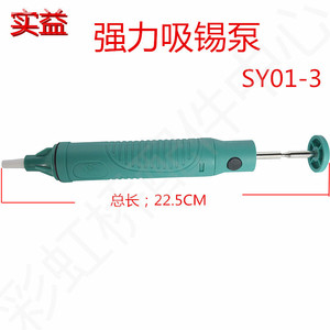 S-01-S Manual Desoldering <b>Pump</b> Conical Tip 38cm Hg <b>Suction</b> ABS Plastic Housing Single Ring Sealed Air Ring for Soldering Irons - Product Image 2