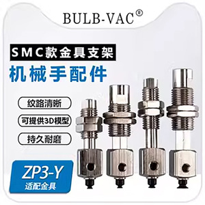 Accesorios de Hardware para Brazo Robótico SMC, Ventosa de Vacío ZP3-Y015U/Y02U/Y035U-J3/J6/K3/K6-B3 - Product Image 3