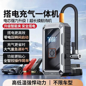 Gonfleur de pneus avec démarreur d'urgence, écran digital, booster de batterie de voiture 12V, compresseur d'air portable pour utilisation d'urgence en véhicule - Product Image 1