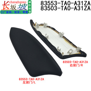 Honda Accord Armrest Cover 83553-TA0-A31ZA/ZC Black Front <b>Storage</b> <b>Box</b> Synthesis <b>Material</b> - Product Image 2