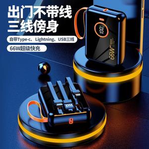 พาวเวอร์แบงค์พลาสติก 66W ชาร์จเร็วสุด สายชาร์จในตัว ขนาดกะทัดรัด พกพาสะดวก หน้าจอดิจิตอลแท้ สาม-in-หนึ่ง สำหรับโทรศัพท์มือถือ - Product Image 3